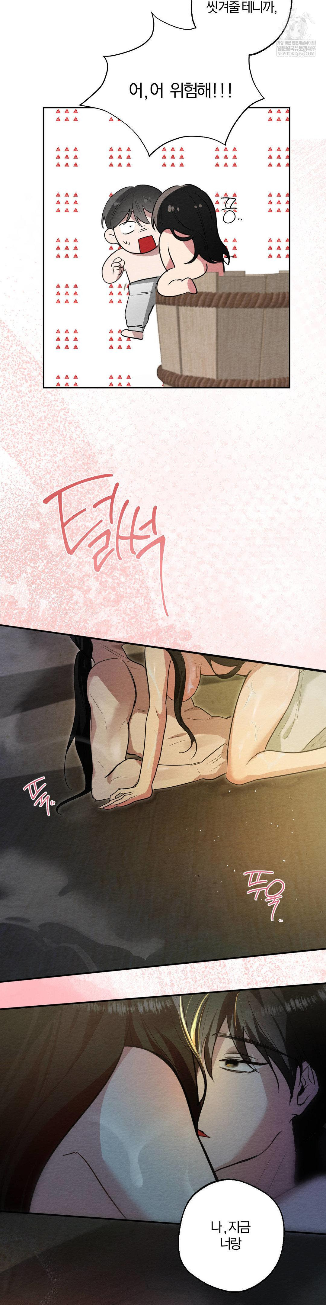 How to Tame a Bachelor Ghost Raw - Chapter 25 Page 31