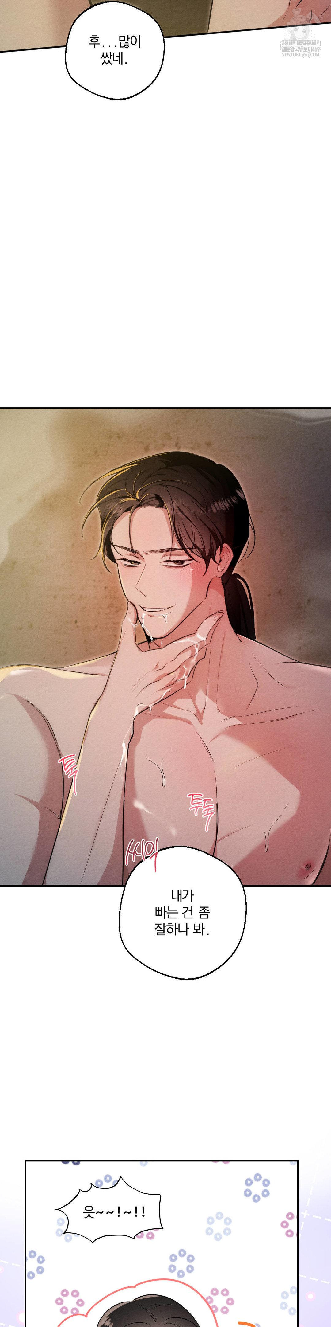 How to Tame a Bachelor Ghost Raw - Chapter 26 Page 11