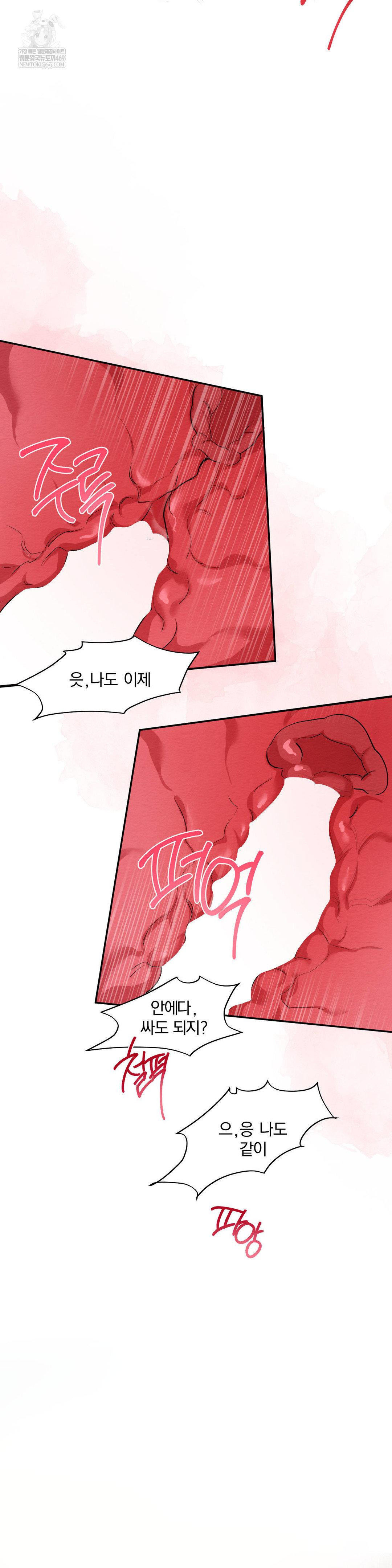 How to Tame a Bachelor Ghost Raw - Chapter 26 Page 25