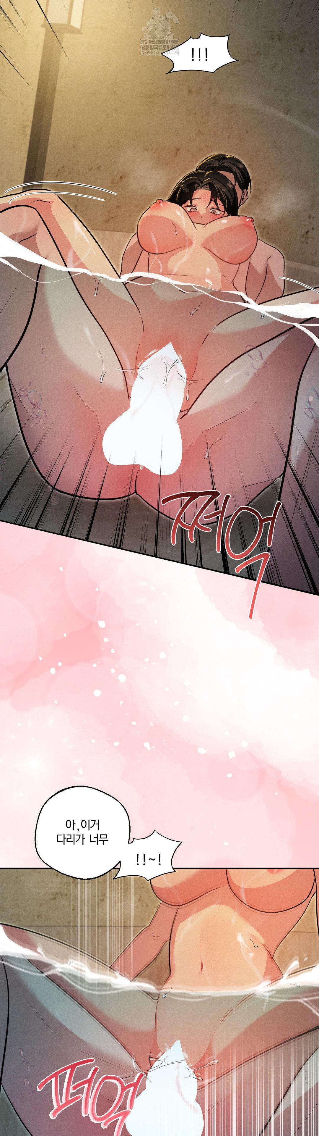 How to Tame a Bachelor Ghost Raw - Chapter 27 Page 12