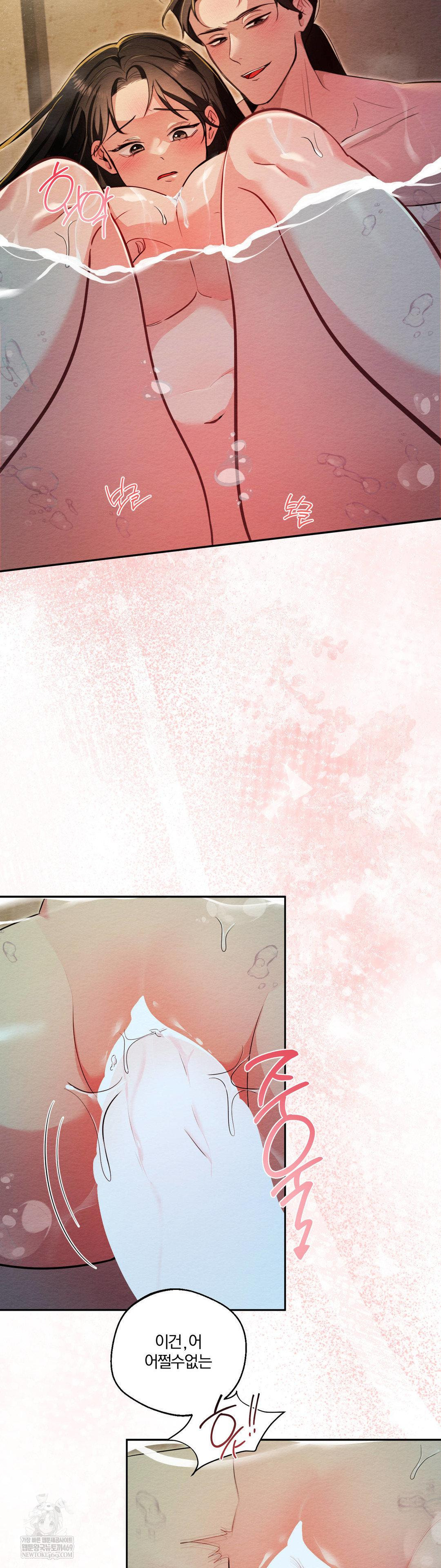 How to Tame a Bachelor Ghost Raw - Chapter 27 Page 6