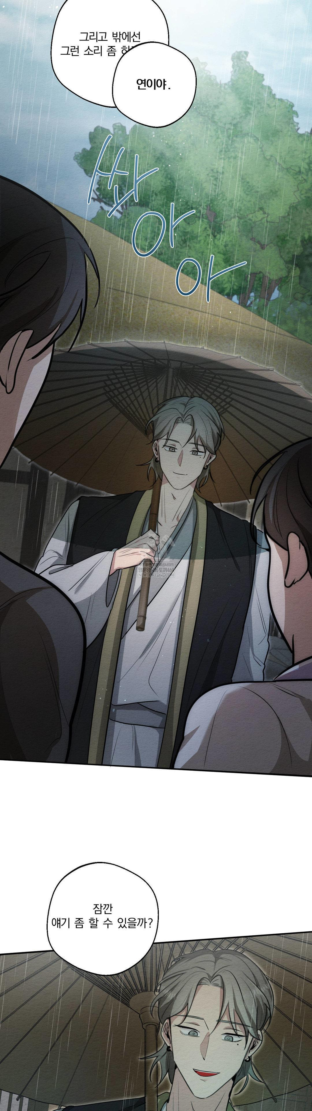 How to Tame a Bachelor Ghost Raw - Chapter 28 Page 22