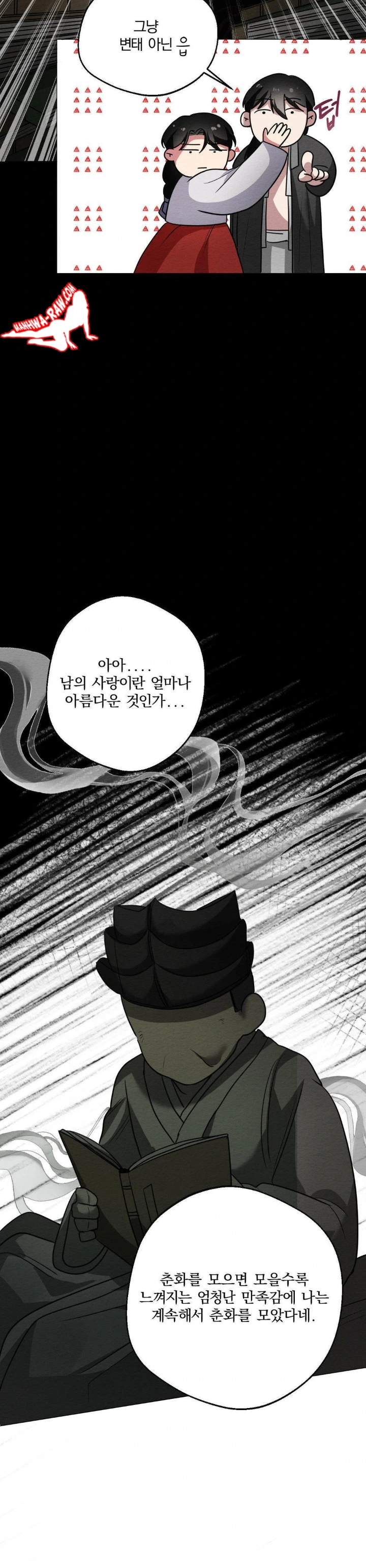 How to Tame a Bachelor Ghost Raw - Chapter 3 Page 10