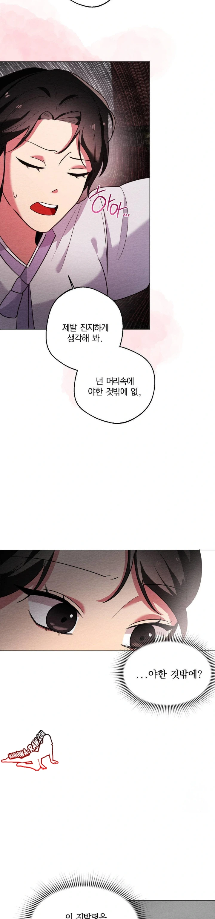 How to Tame a Bachelor Ghost Raw - Chapter 3 Page 27