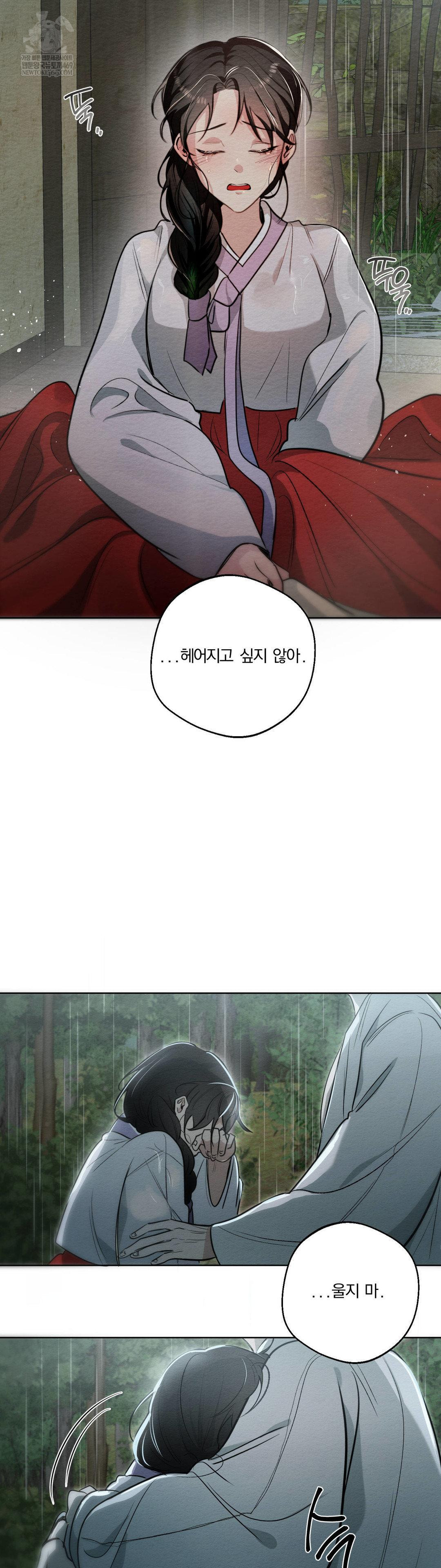 How to Tame a Bachelor Ghost Raw - Chapter 30 Page 20