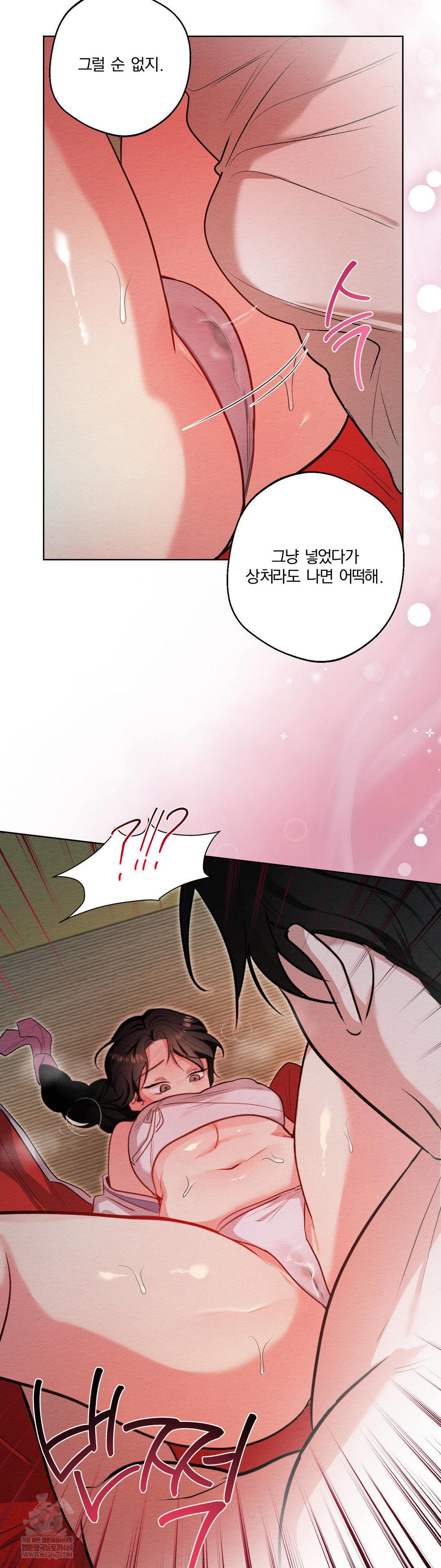 How to Tame a Bachelor Ghost Raw - Chapter 30 Page 28