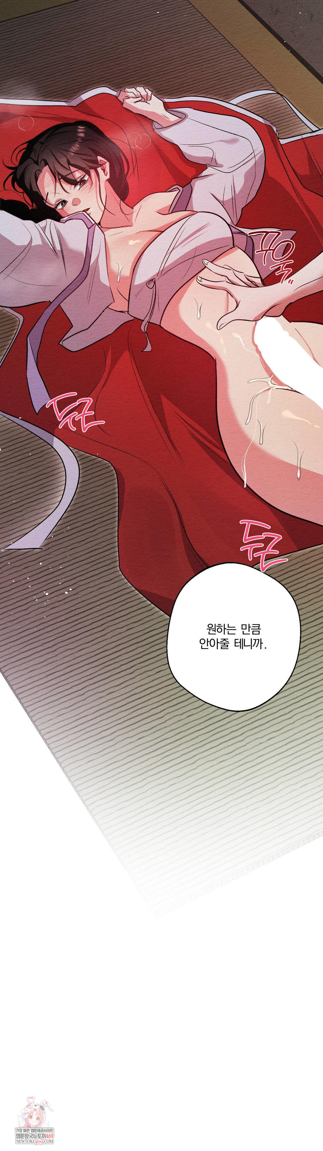 How to Tame a Bachelor Ghost Raw - Chapter 31 Page 1