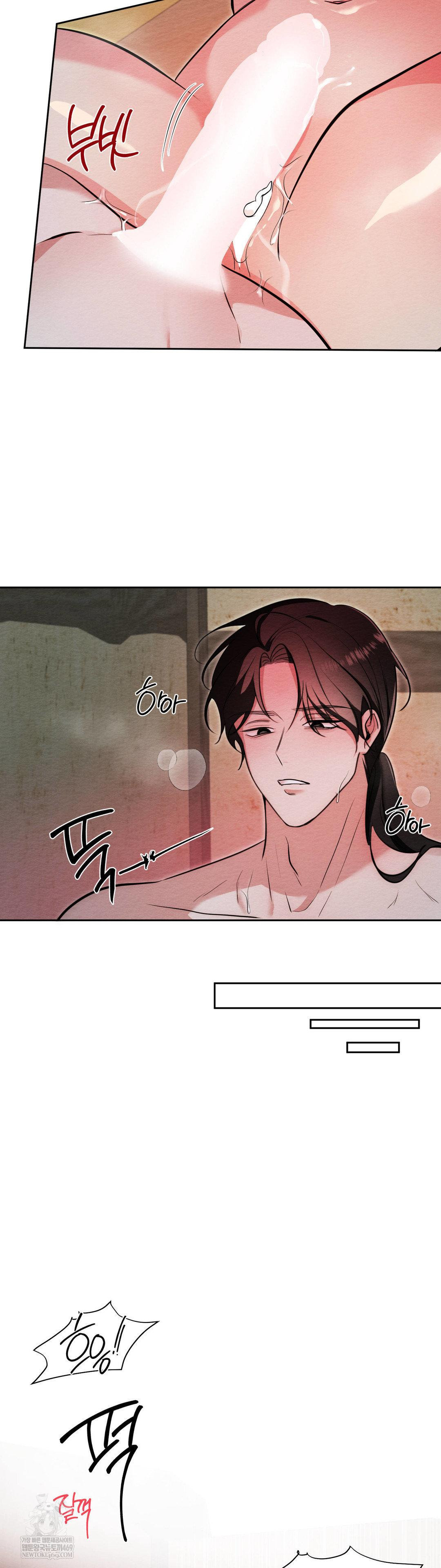 How to Tame a Bachelor Ghost Raw - Chapter 31 Page 17