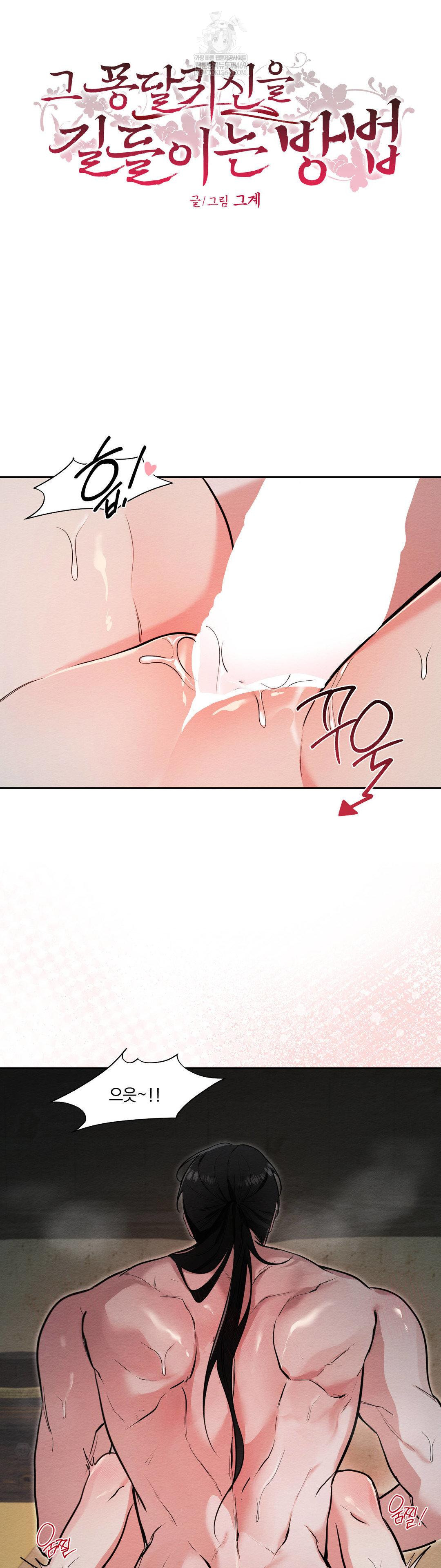 How to Tame a Bachelor Ghost Raw - Chapter 31 Page 2