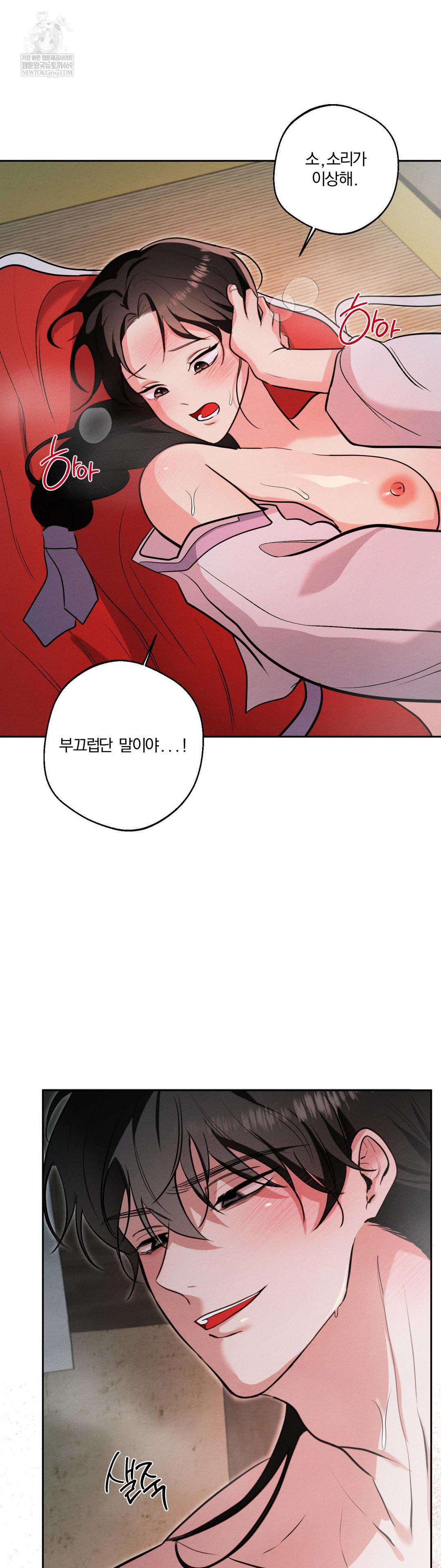 How to Tame a Bachelor Ghost Raw - Chapter 31 Page 8