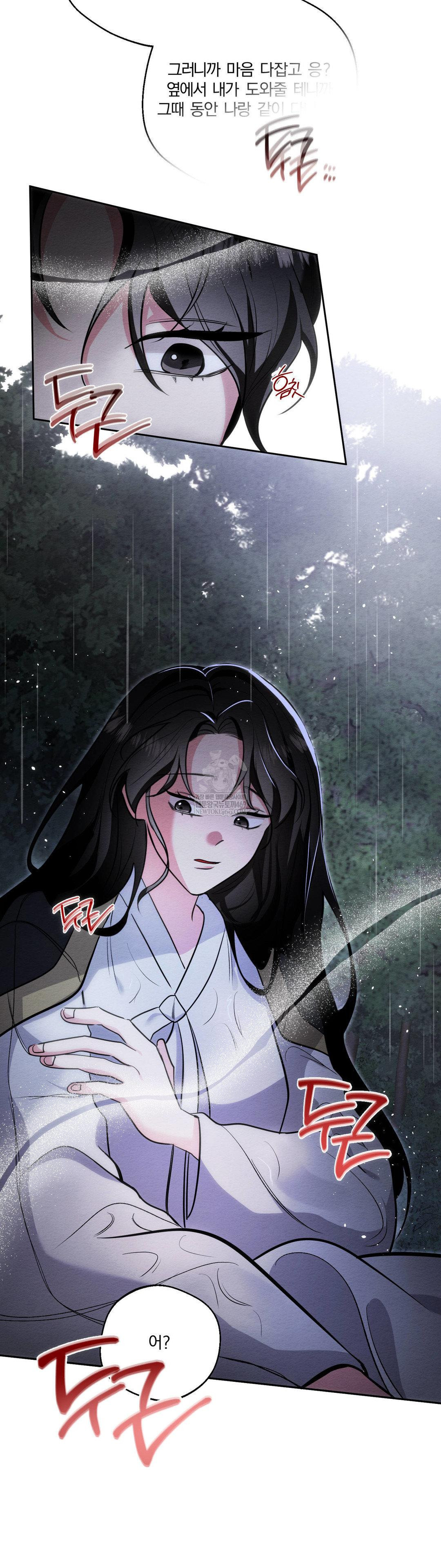 How to Tame a Bachelor Ghost Raw - Chapter 32 Page 23