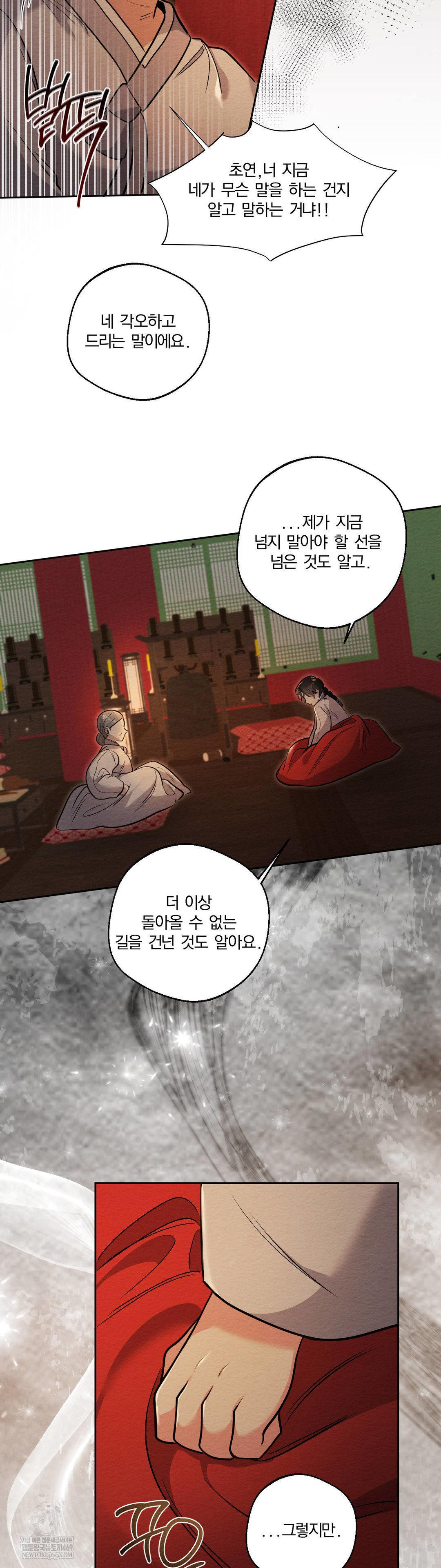 How to Tame a Bachelor Ghost Raw - Chapter 33 Page 28