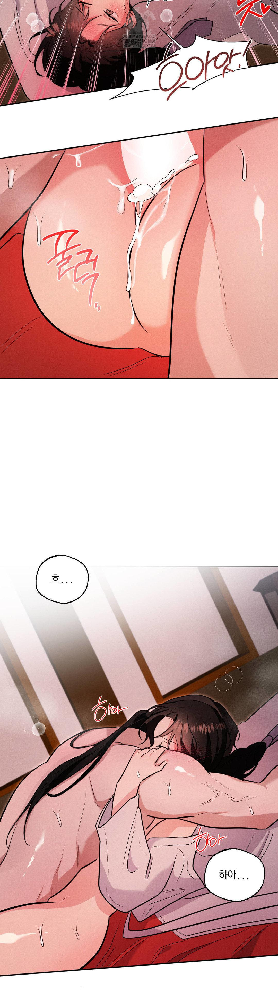 How to Tame a Bachelor Ghost Raw - Chapter 34 Page 17