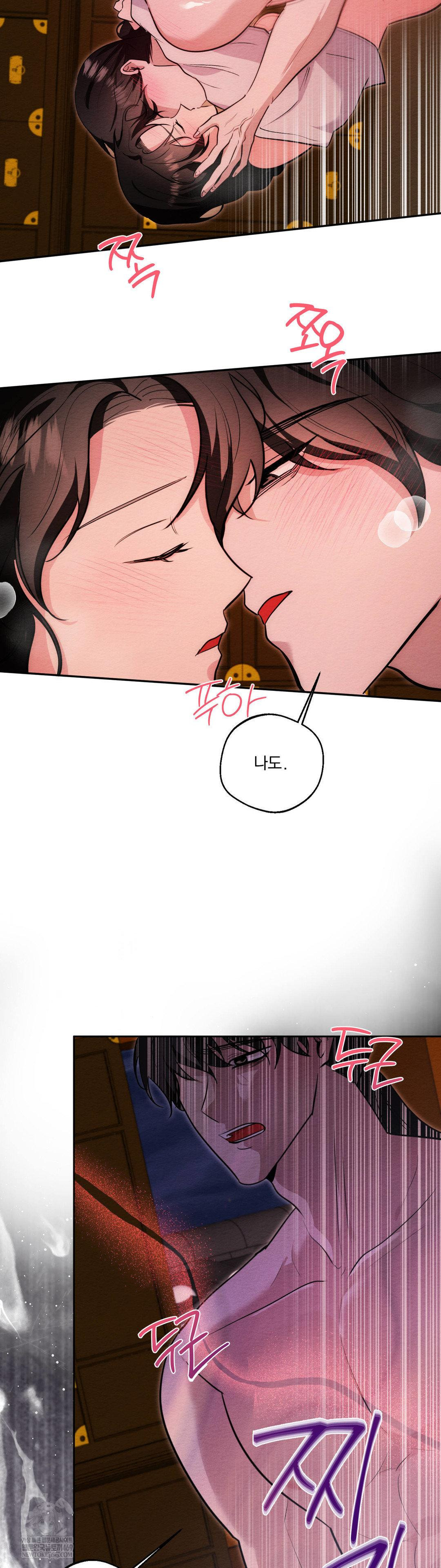 How to Tame a Bachelor Ghost Raw - Chapter 34 Page 24