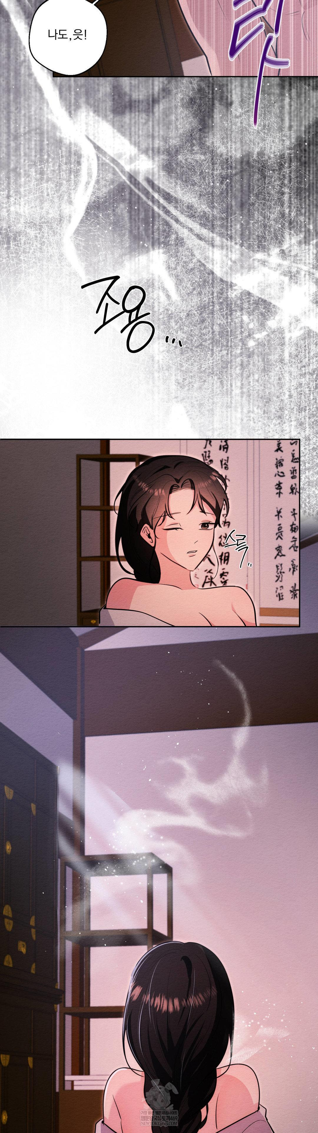 How to Tame a Bachelor Ghost Raw - Chapter 34 Page 25