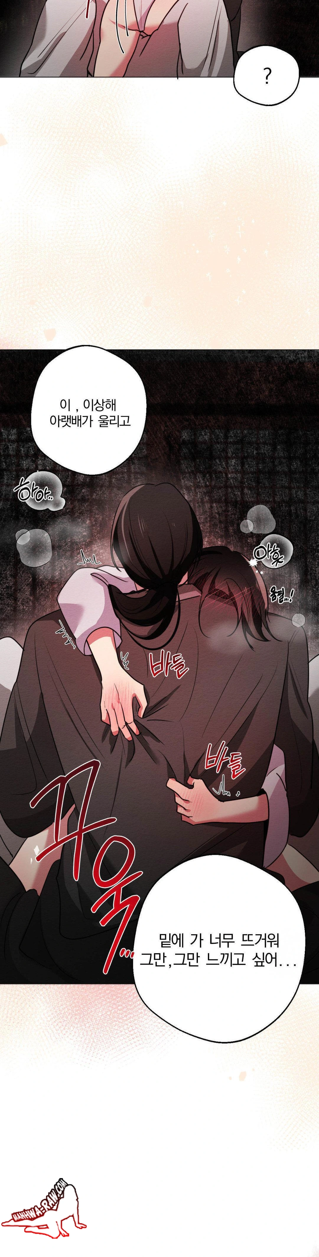 How to Tame a Bachelor Ghost Raw - Chapter 4 Page 20