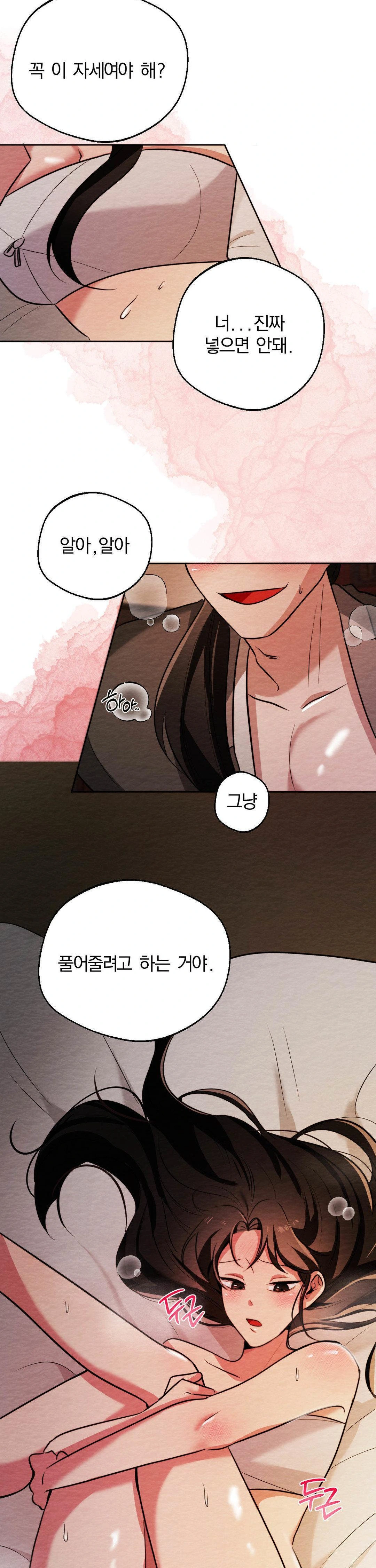 How to Tame a Bachelor Ghost Raw - Chapter 5 Page 19