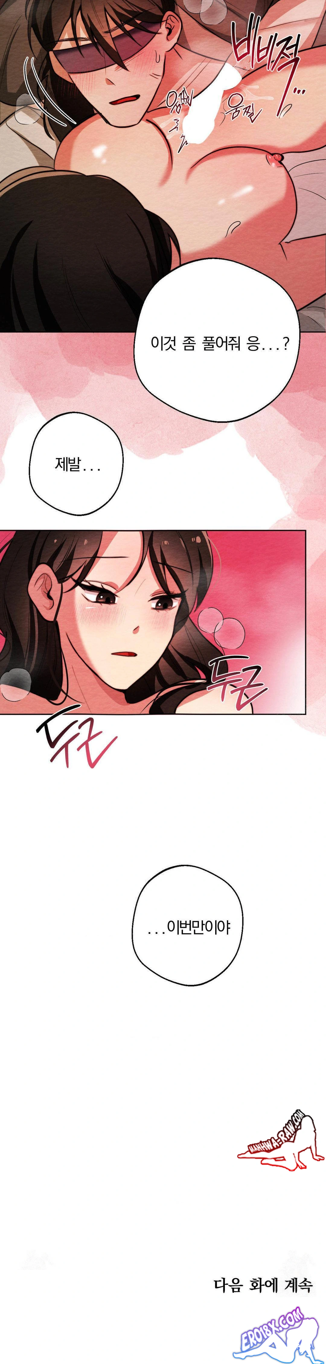 How to Tame a Bachelor Ghost Raw - Chapter 5 Page 30