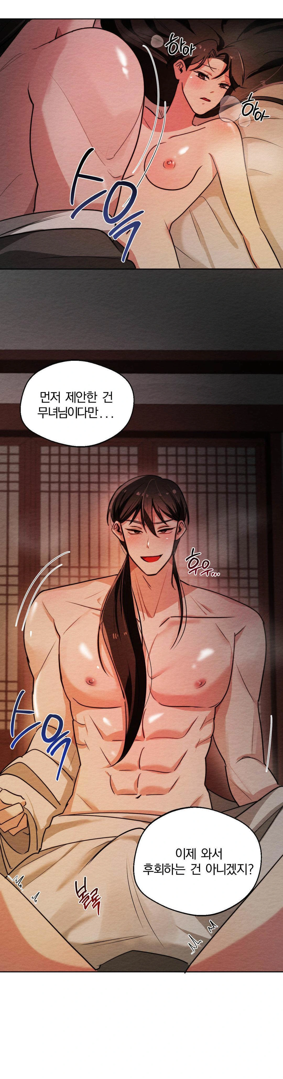 How to Tame a Bachelor Ghost Raw - Chapter 6 Page 7