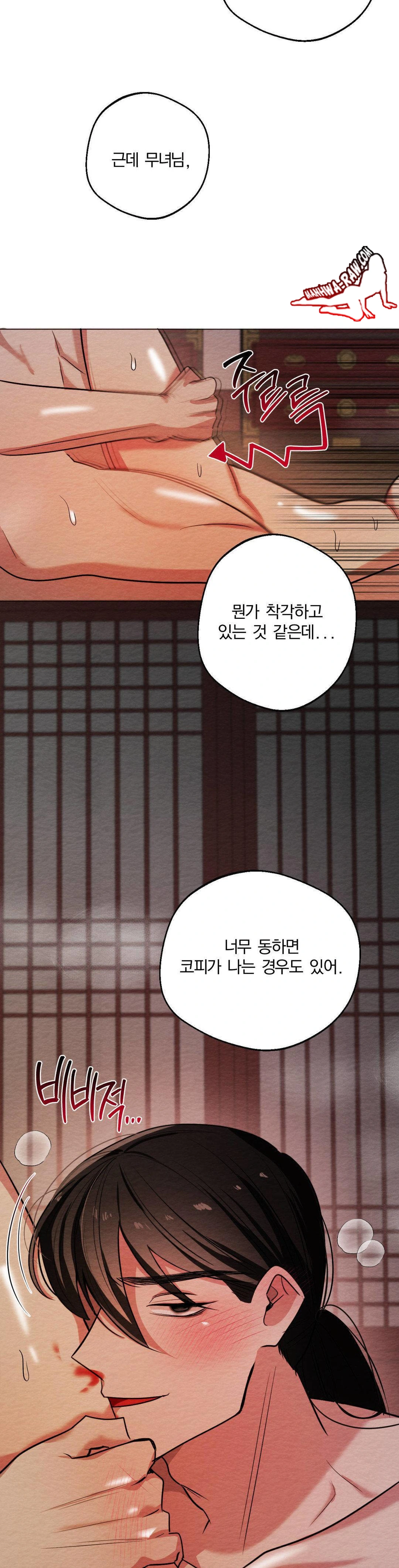 How to Tame a Bachelor Ghost Raw - Chapter 7 Page 13