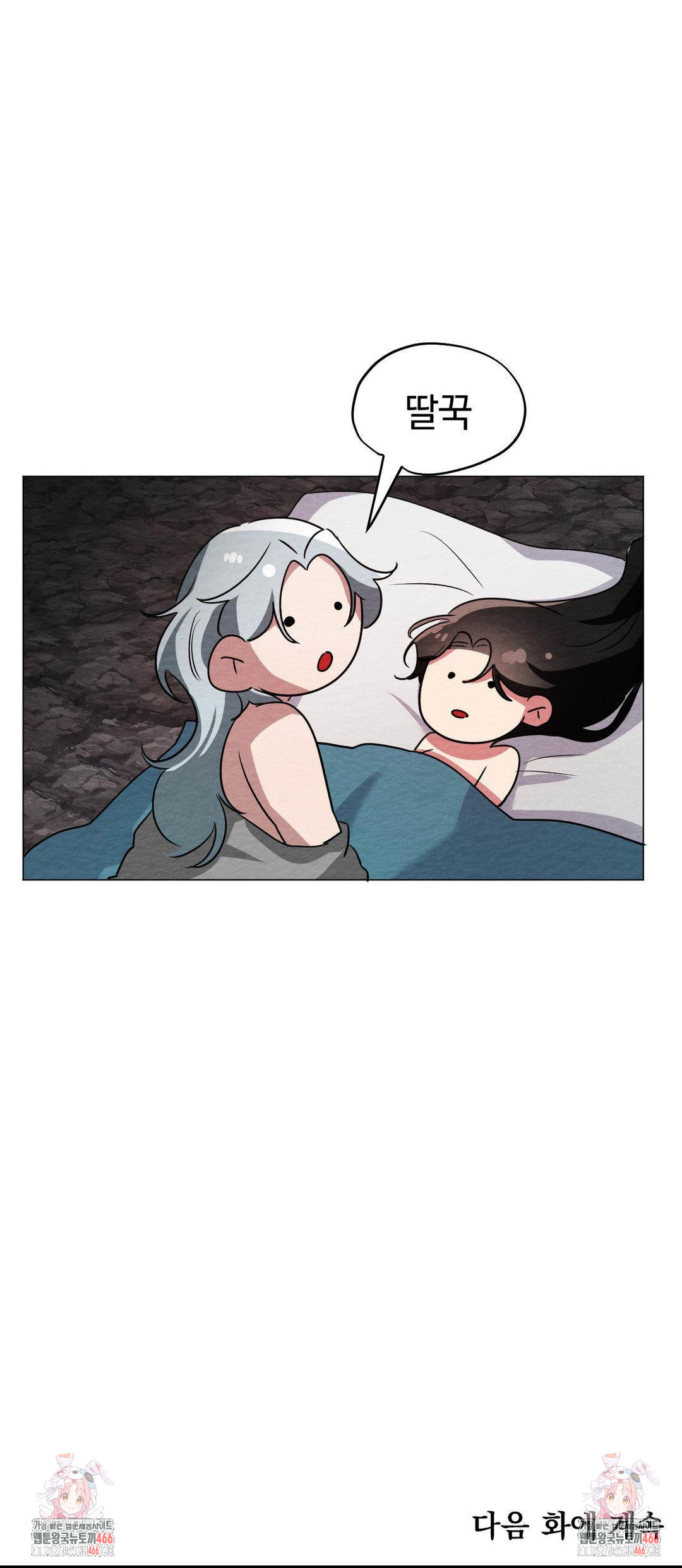 How to Tame a Bachelor Ghost Raw - Chapter 8 Page 29