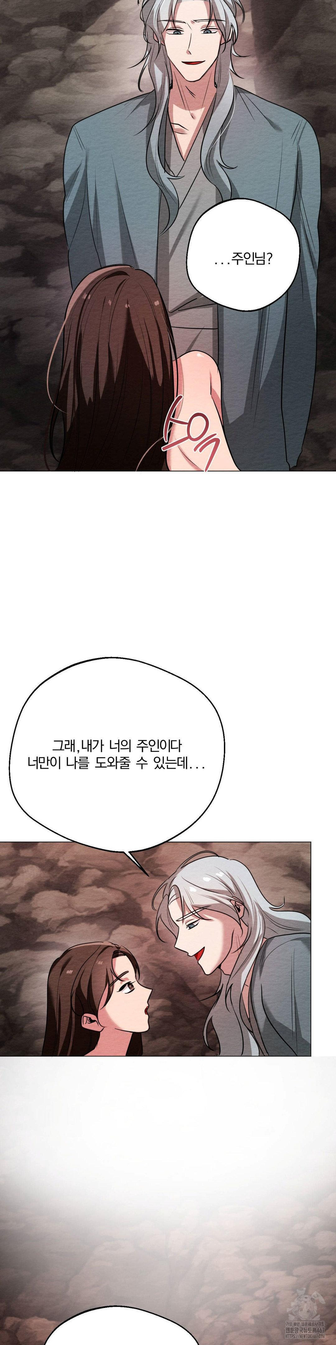 How to Tame a Bachelor Ghost Raw - Chapter 9 Page 16