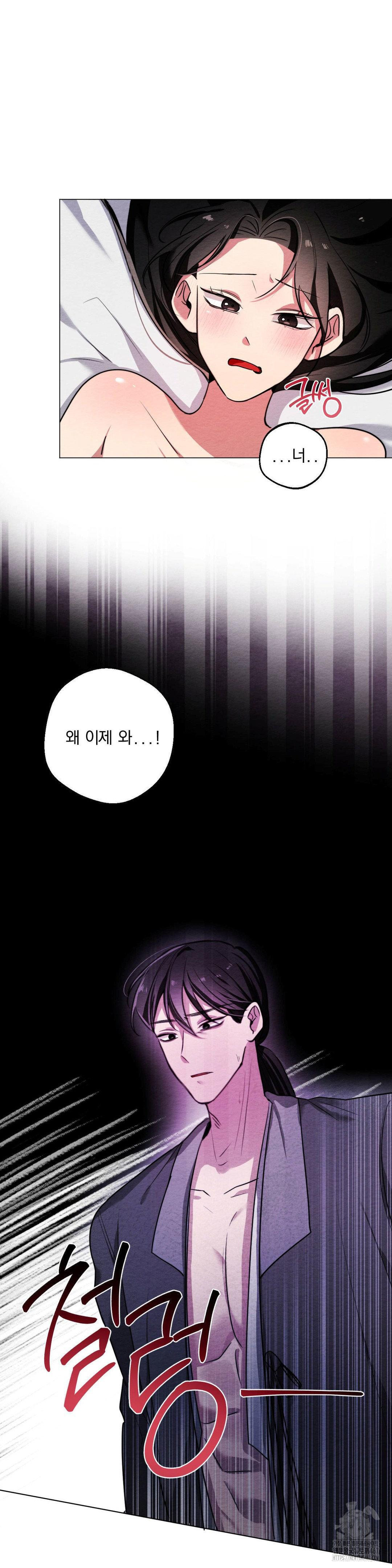 How to Tame a Bachelor Ghost Raw - Chapter 9 Page 2