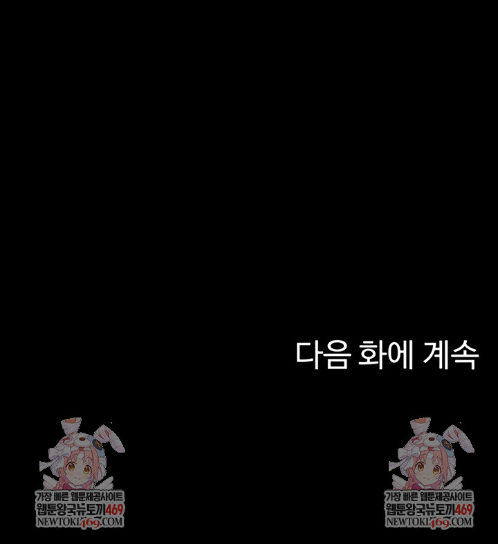 Ero: The Princess Submits Raw - Chapter 12 Page 7