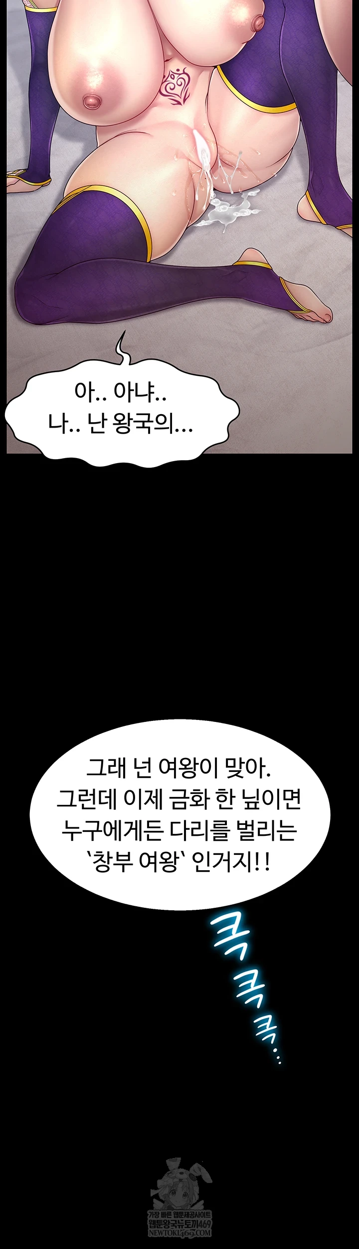 Ero: The Princess Submits Raw - Chapter 16 Page 47