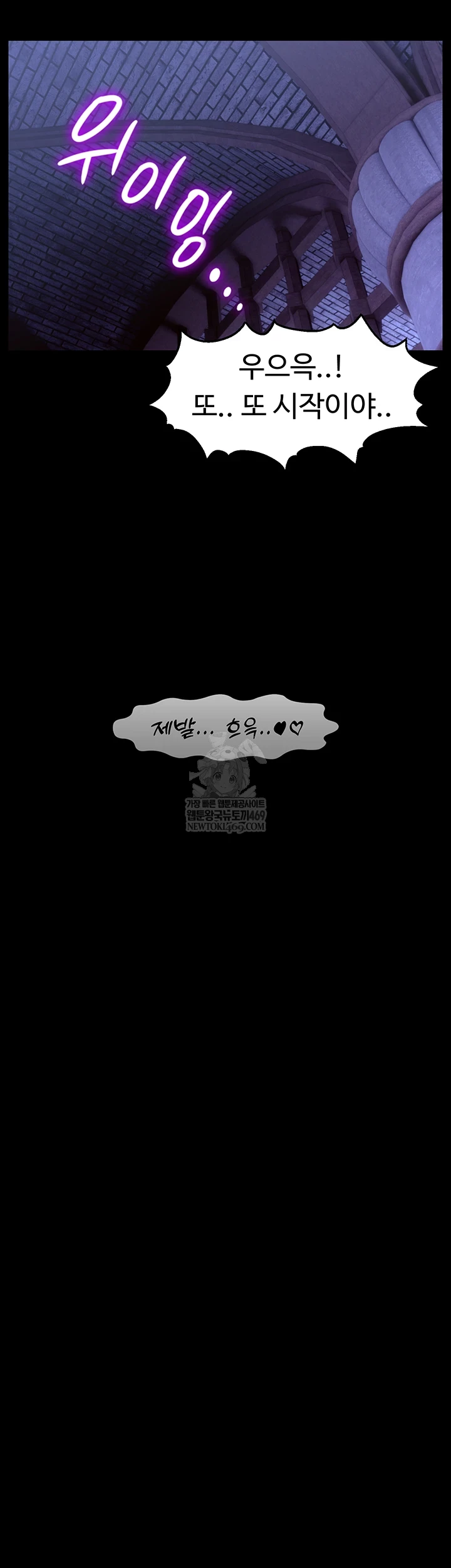 Ero: The Princess Submits Raw - Chapter 16 Page 9