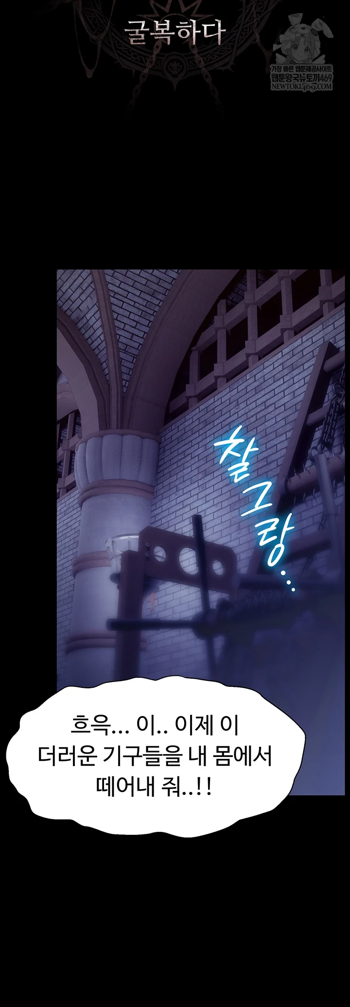 Ero: The Princess Submits Raw - Chapter 17 Page 15