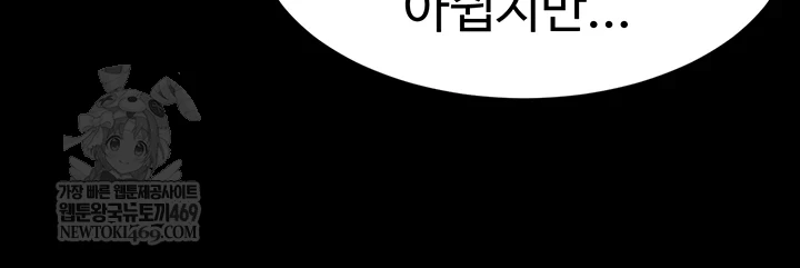 Ero: The Princess Submits Raw - Chapter 17 Page 34