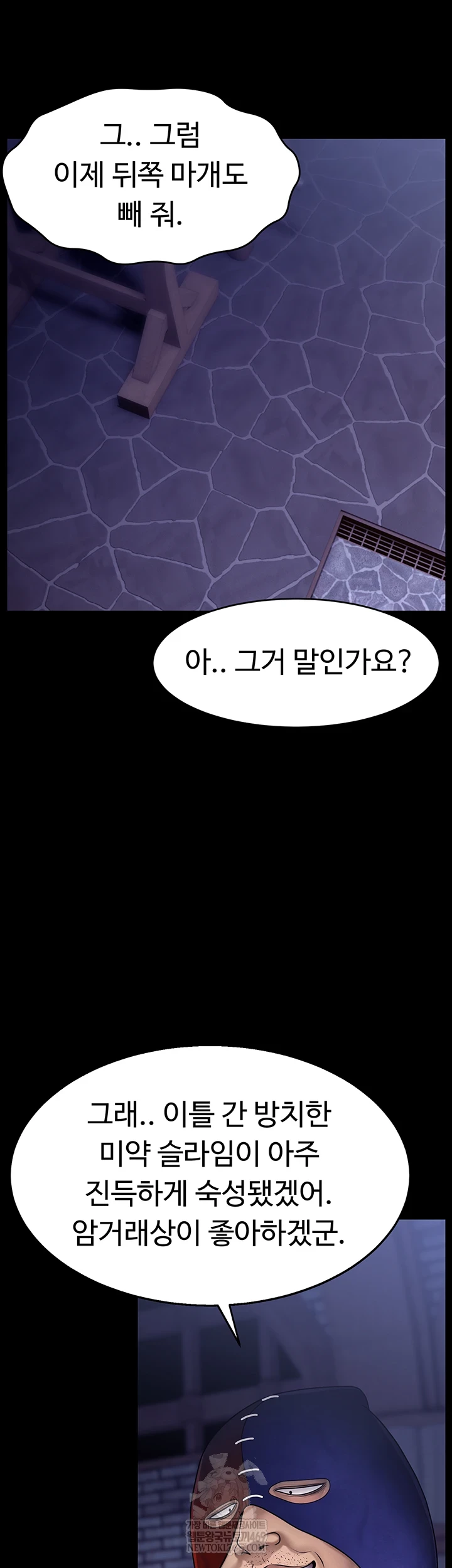 Ero: The Princess Submits Raw - Chapter 17 Page 43