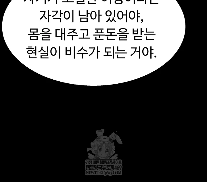 Ero: The Princess Submits Raw - Chapter 17 Page 5