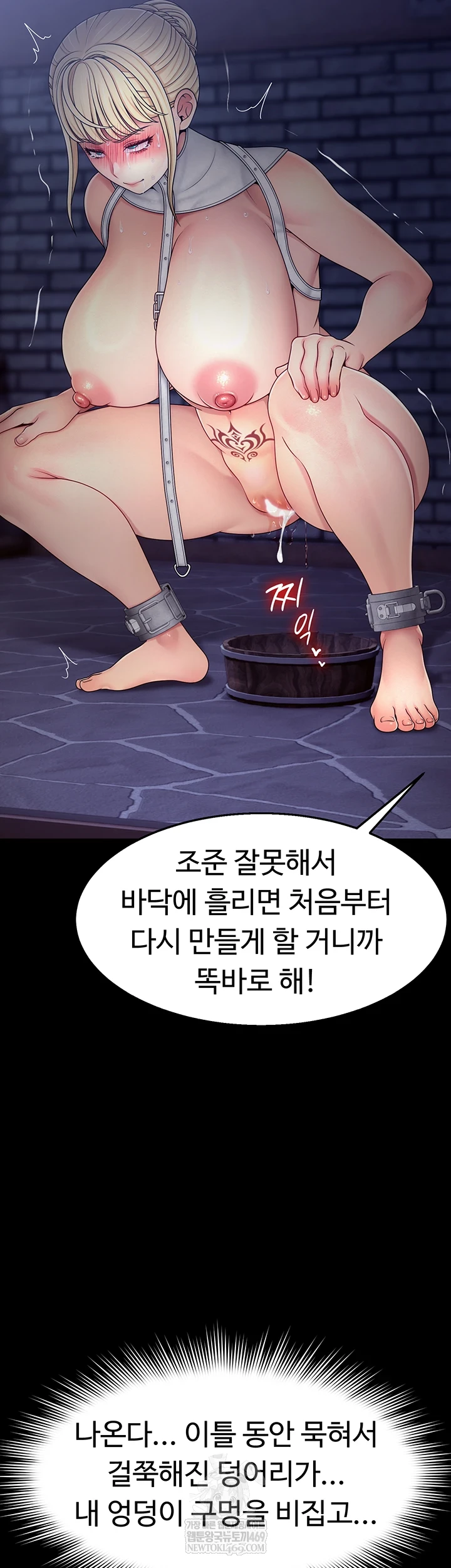 Ero: The Princess Submits Raw - Chapter 18 Page 15