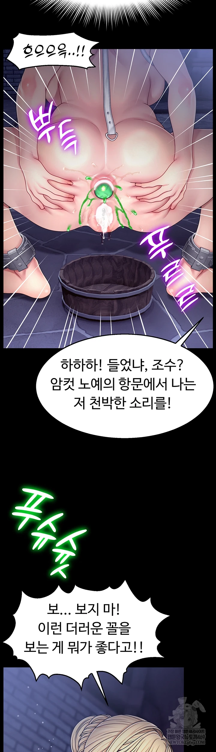 Ero: The Princess Submits Raw - Chapter 18 Page 16