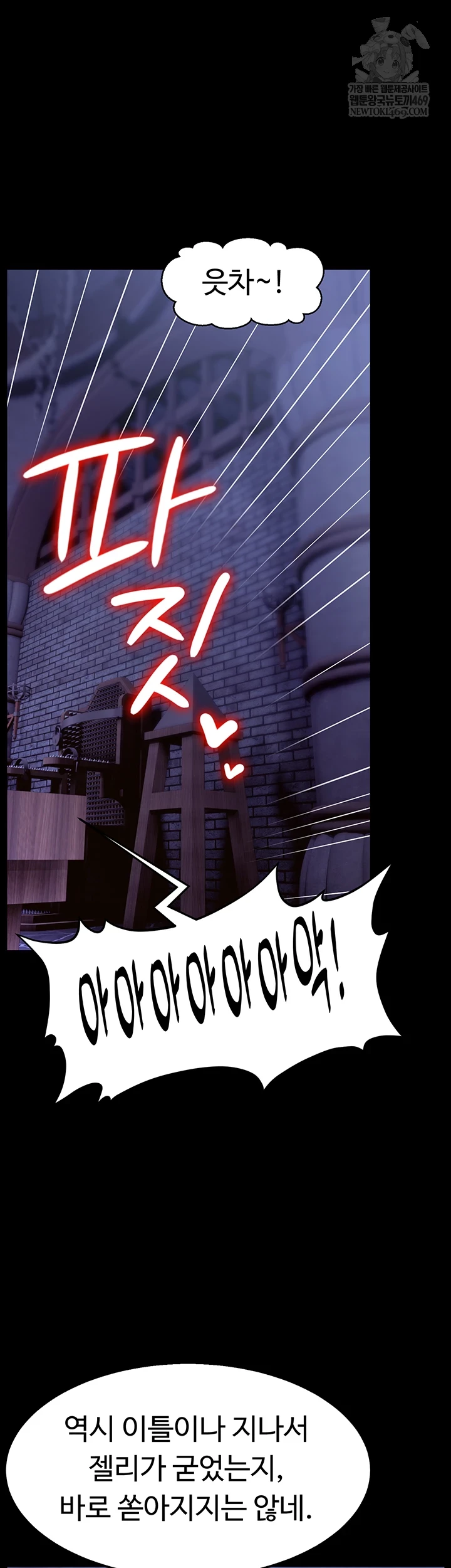 Ero: The Princess Submits Raw - Chapter 18 Page 9