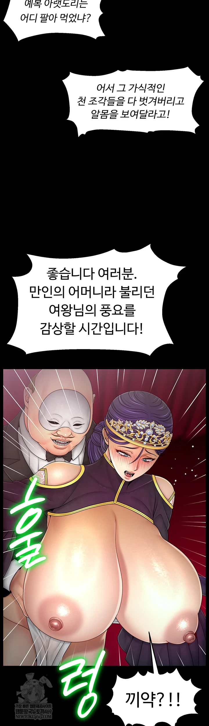 Ero: The Princess Submits Raw - Chapter 20 Page 18