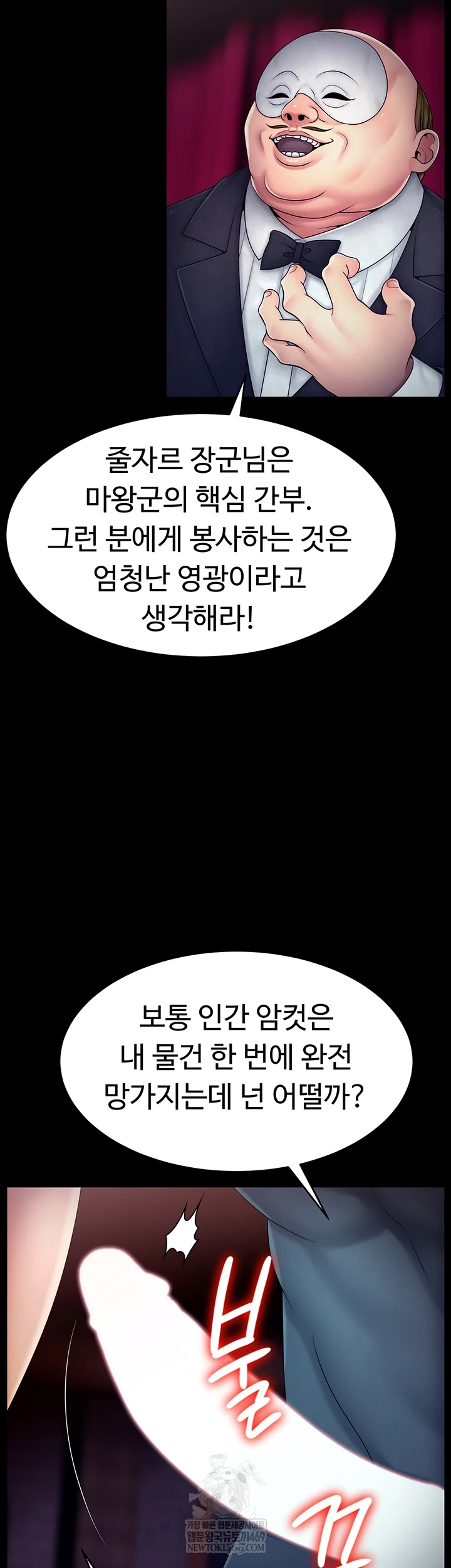 Ero: The Princess Submits Raw - Chapter 20 Page 36