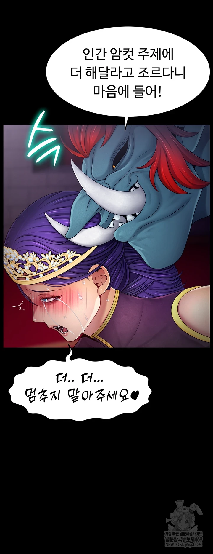 Ero: The Princess Submits Raw - Chapter 20 Page 45