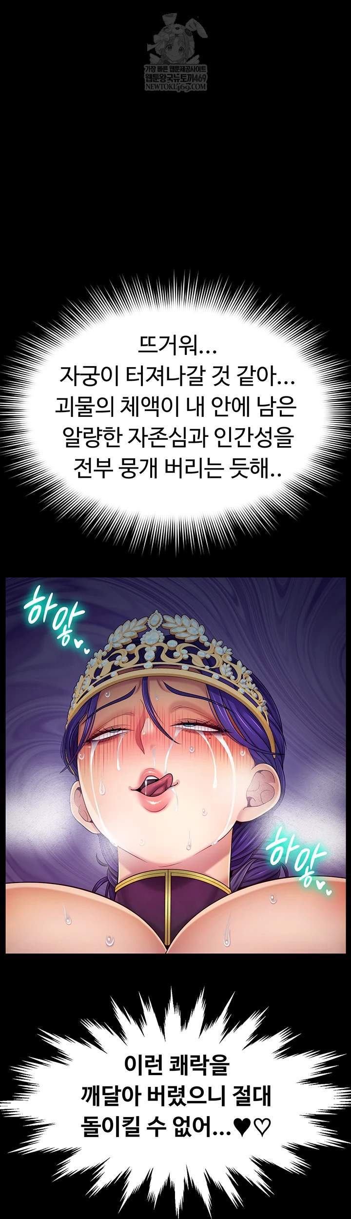 Ero: The Princess Submits Raw - Chapter 20 Page 47