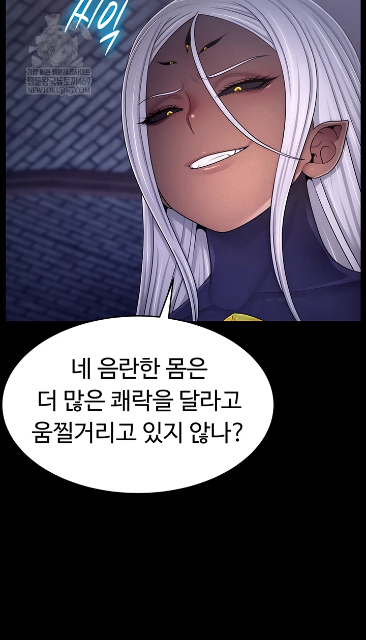 Ero: The Princess Submits Raw - Chapter 20 Page 5