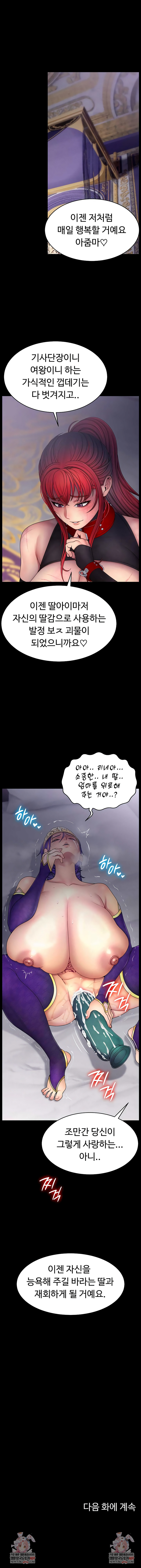 Ero: The Princess Submits Raw - Chapter 22 Page 7