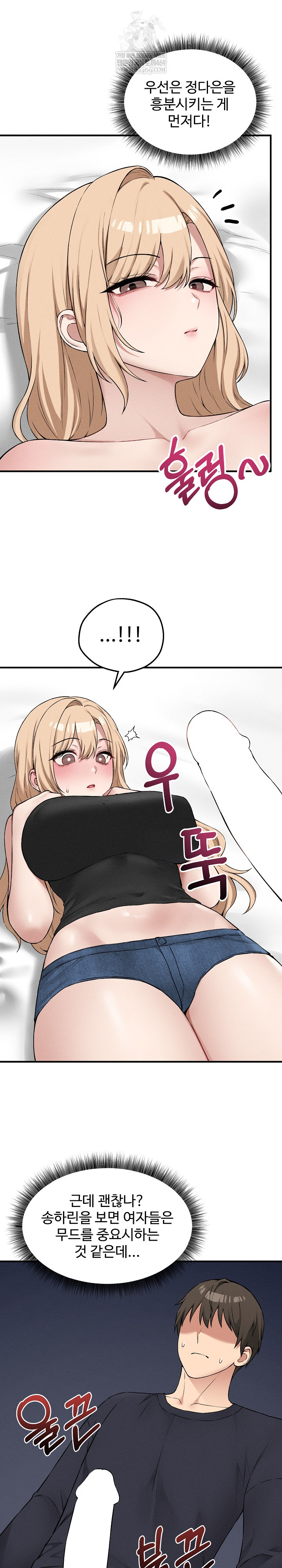 Pleasure Board Game: Asmodek Raw - Chapter 12 Page 20