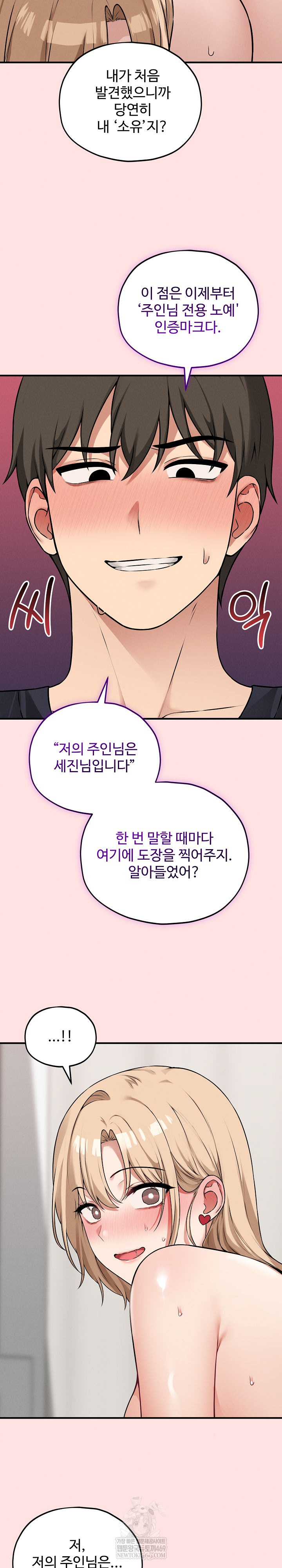 Pleasure Board Game: Asmodek Raw - Chapter 15 Page 5