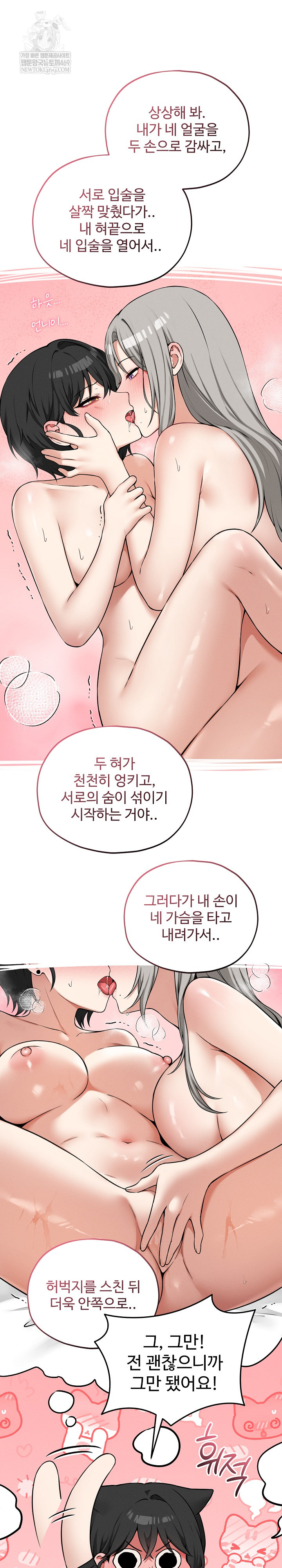 Pleasure Board Game: Asmodek Raw - Chapter 16 Page 28