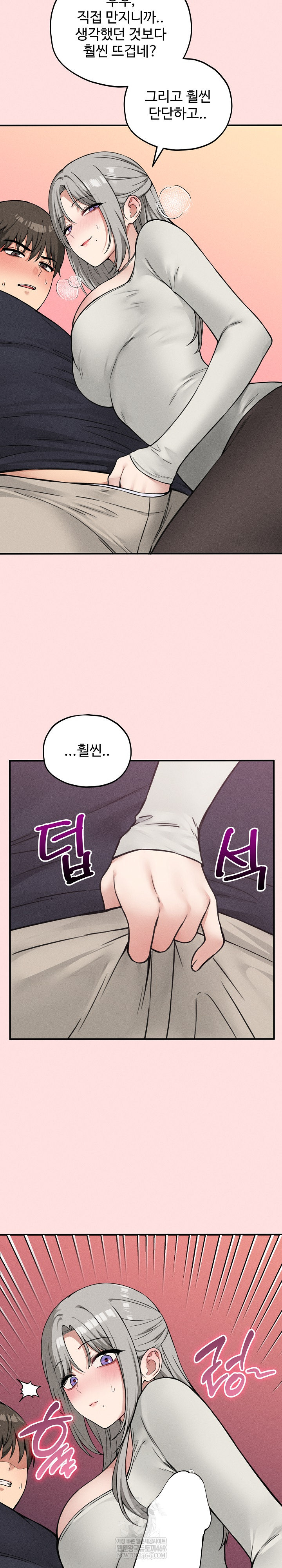 Pleasure Board Game: Asmodek Raw - Chapter 17 Page 16