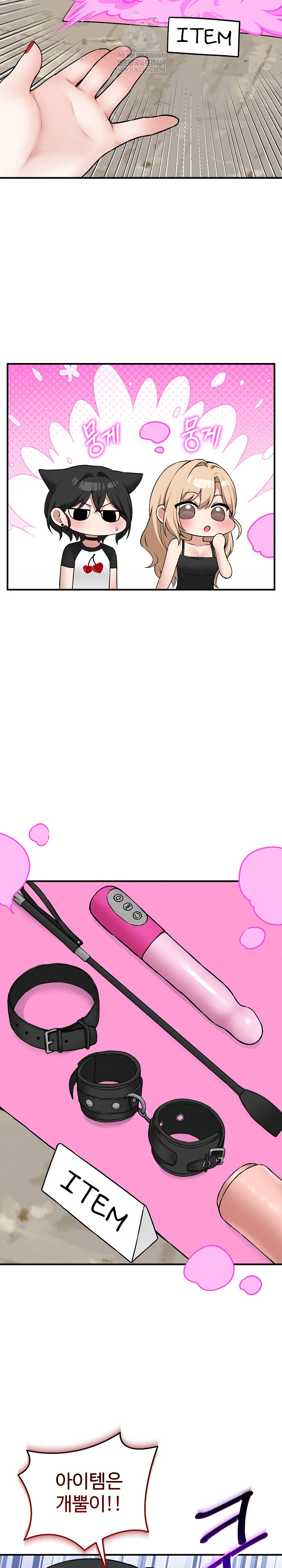 Pleasure Board Game: Asmodek Raw - Chapter 18 Page 23