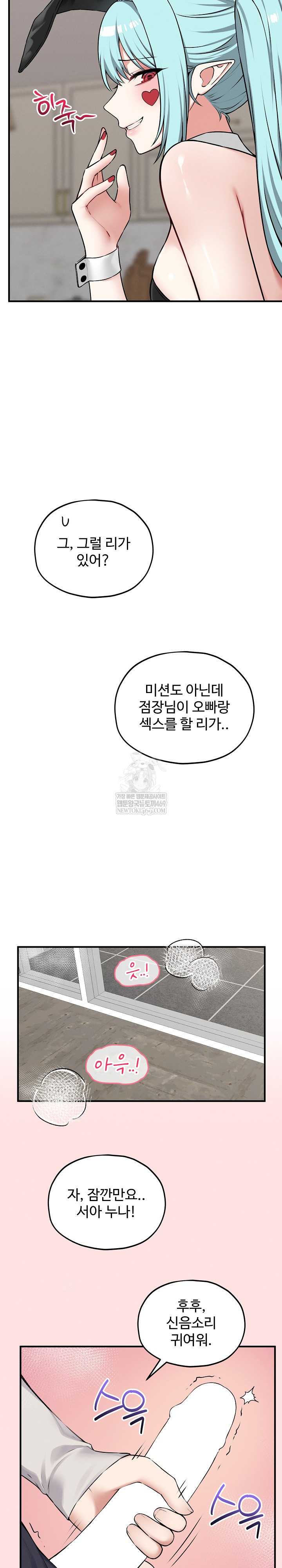 Pleasure Board Game: Asmodek Raw - Chapter 19 Page 20