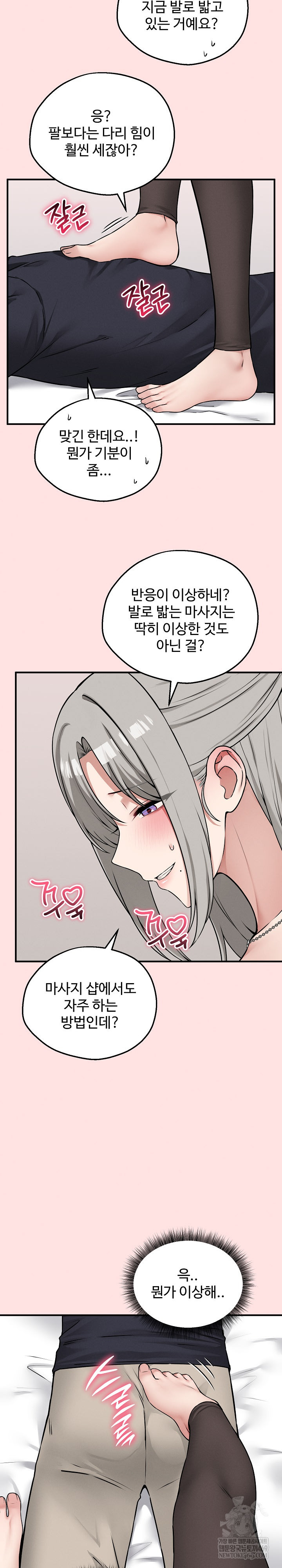 Pleasure Board Game: Asmodek Raw - Chapter 21 Page 24